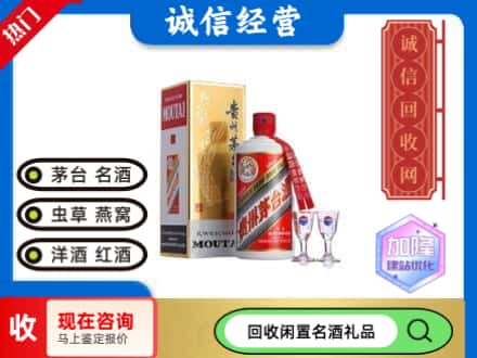 海陵区回收飞天茅台酒