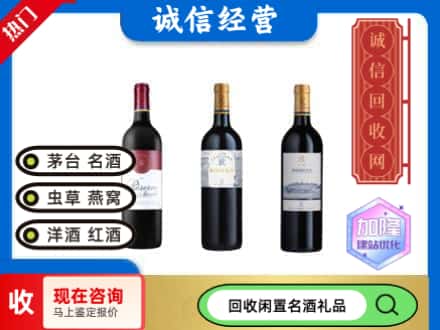 海陵区回收拉菲红酒