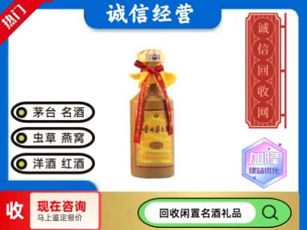 海陵区回收十五年茅台酒