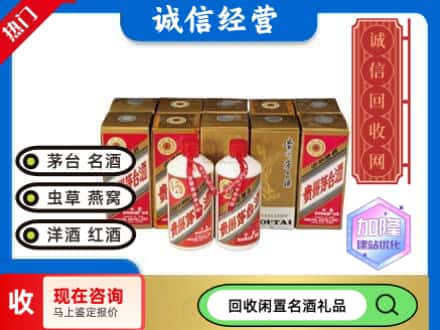 海陵区回收茅台酒铁盖