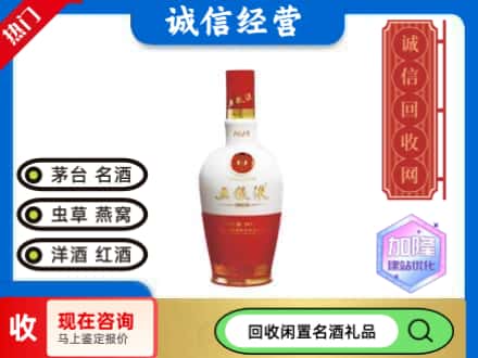 海陵区回收五粮液1618